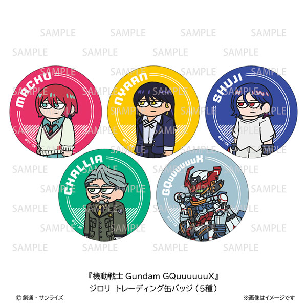 楽天市場】機動戦士ガンダムGQuuuuuuX アクリルクリップバッジ
