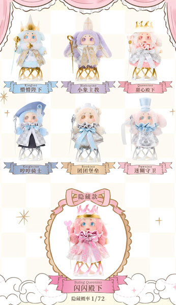 CINO 魔法のチェスランド ソフビぬいぐるみブラインドボックス 6個入りBOX[スーパー元気工場]【送料無料】《発売済・在庫品》｜あみあみ 店