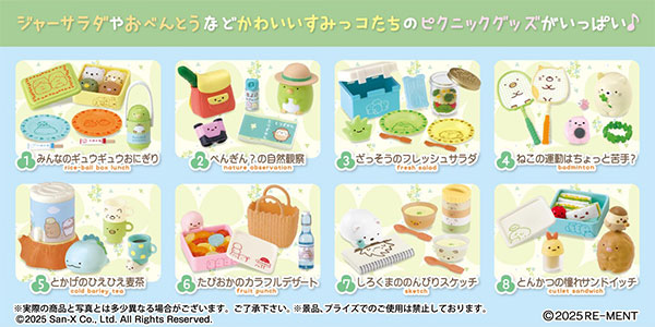 楽天市場】リラックマ リラックマ ナチュラルマーケット 8個入りBOX