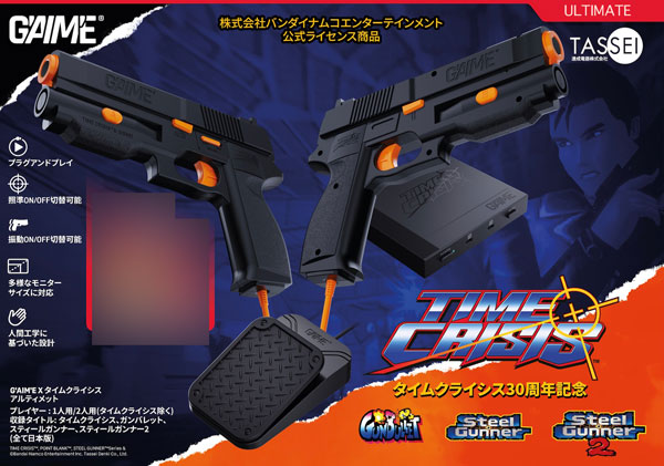 G&rsquo;AIM&rsquo;E&times;タイムクライシス アルティメット[達成電器]【送料無料】《発売済・在庫品》｜あみあみ 店