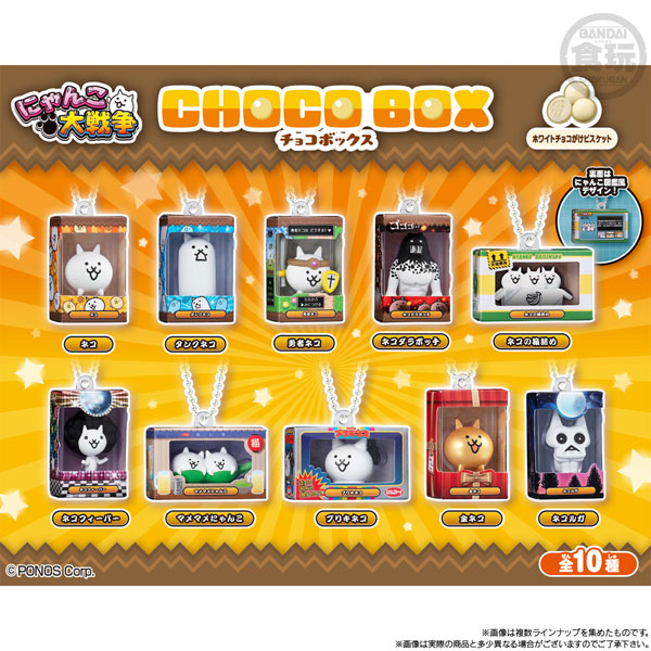 にゃんこ大戦争　チョコサプ　全5種類セット　新品 カプセル5個付き チョコサプ にゃんこ大戦争｜発売日：2025年3月24日｜バンダイ