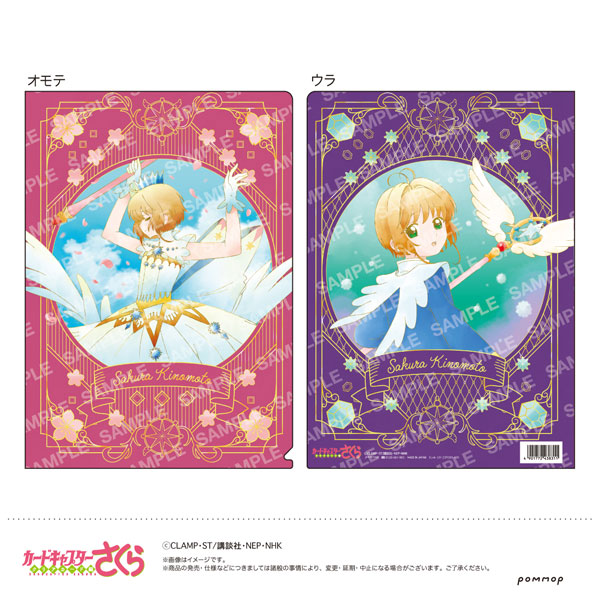 楽天市場】カードキャプターさくら A5クリアファイル A＜ブルー＞柄