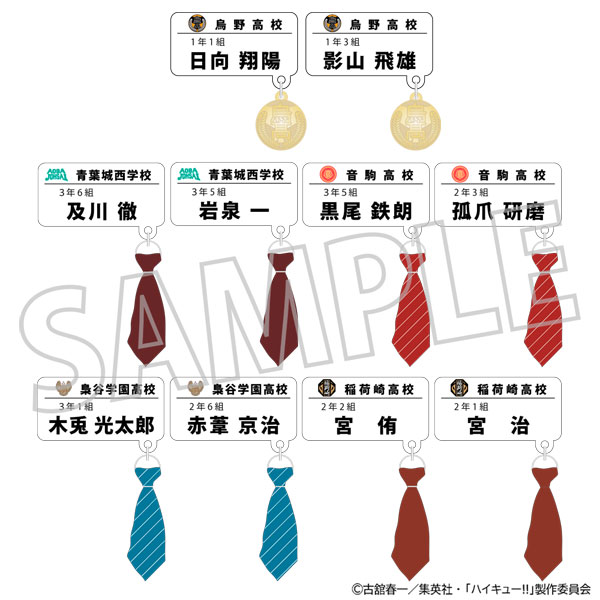楽天市場】【BOX販売】ハイキュー!! グッズ チャーム付きネームバッジ