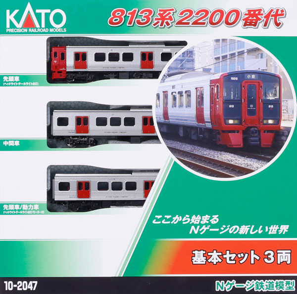 KATO Nゲージ 10-813 813系 楽天市場】送料無料◇10-2047 KATO カトー 813系2200番代 3両