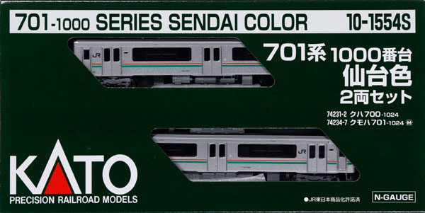 楽天市場】10-1556S 701系1000番台 盛岡色 2両セット（再販）[KATO