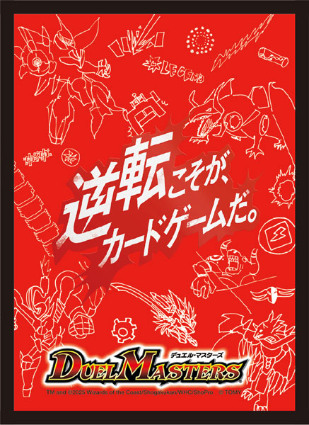楽天市場】デュエル・マスターズ DXカードスリーブ 轟く邪道