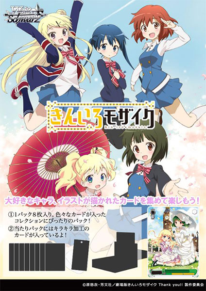 楽天市場】【特価】ヴァイスシュヴァルツ ブースターパック きんいろ