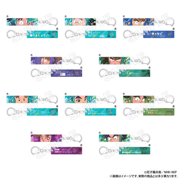 忍たま乱太郎 トレーディングお守り型キーホルダー 楽天市場】忍たま乱太郎 トレーディングお守り型キーホルダー 9個入り