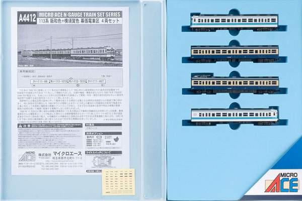 A4412 113系 阪和色+横須賀色 幕張電車区 4両セット[マイクロエース]【送料無料】《発売済・在庫品》