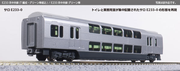 KATO E233系 Nゲージ 10両セット 楽天市場】10-2080 KATO カトー E233系中央線 グリーン車 2両
