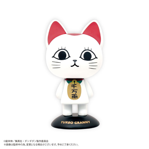 ダンダダン ターボババア おすわりBIGぬいぐるみ 招き猫 Amazon.co.jp: ダンダダン ターボババア[招き猫] Chibi