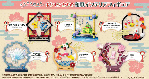 楽天市場】【12月8日発売予定】 リーメント ポケットモンスター