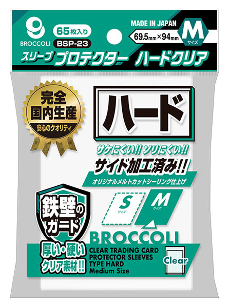 楽天市場】ブロッコリースリーブプロテクター エンボス＆クリア M [BSP