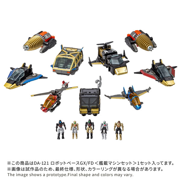 ダイアクロン DA-121 ロボットベースGX/FD〈艦載マシンセット〉[タカラトミー]《発売済・在庫品》