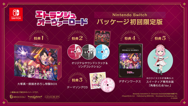 Nintendo Switch エトランジュ オーヴァーロード 初回限定版[ブロッコリー]【送料無料】《発売済・在庫品》