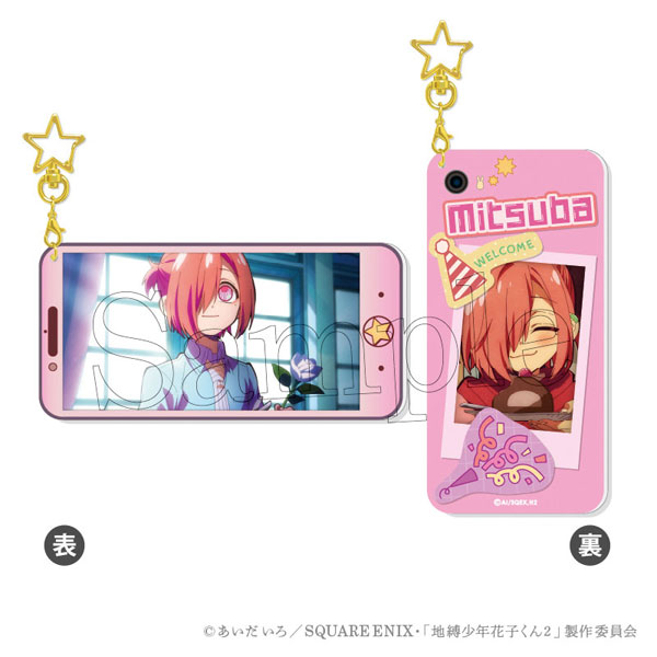 TVアニメ「地縛少年花子くん2」 ベストショットキーホルダー 4.ミツバ[amie]《発売済・在庫品》画像