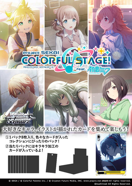 楽天市場】プロジェクトセカイ カラフルステージ！ feat. 初音ミク