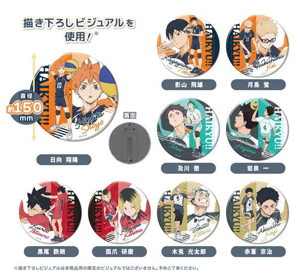 新品未開封　宮侑　12個セット　ハイキュー トレーニングメニュー缶バッジ ハイキュー 宮侑 四季景 缶バッジ ハイキュー 宮侑 缶バッジ