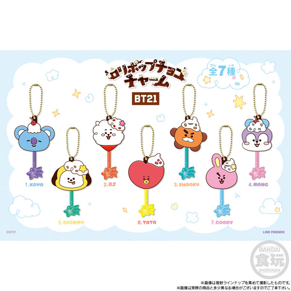楽天市場】ロリポップチョコチャーム BT21 10個 BOX 食玩 2026/03/23