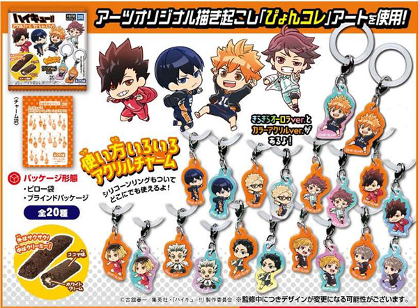 楽天市場】でふぉラバ！ぷらす ハイキュー！！ 青葉城西高校・稲荷崎