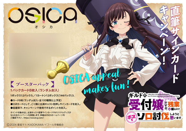 楽天市場】【特典】OSICA【推しの子】ブースターパック 12パック入り