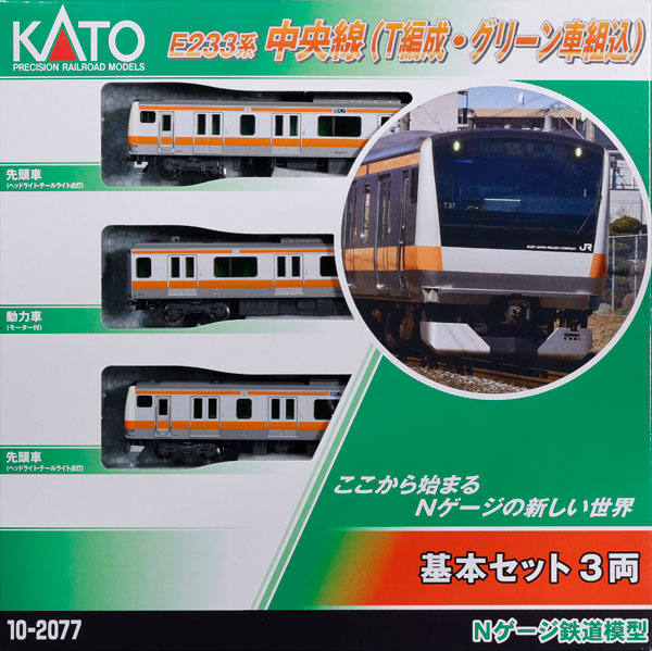 楽天市場】10-2080 KATO カトー E233系中央線 グリーン車 2両セット