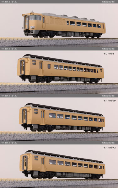 楽天市場】10-1894 キハ283系「オホーツク・大雪」3両セット＜旭川