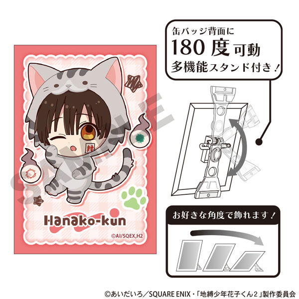 楽天市場】地縛少年花子くん ぎゅぎゅっと缶バッジ 好物ver. 花子くん