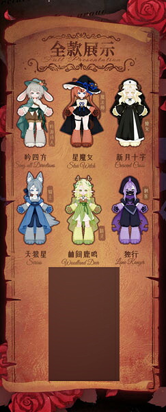 ForMoon(フォー・ムーン)シリーズ トレーディングドール 6個入りBOX[HE WAN WEN HUA]【送料無料】《発売済・在庫品》