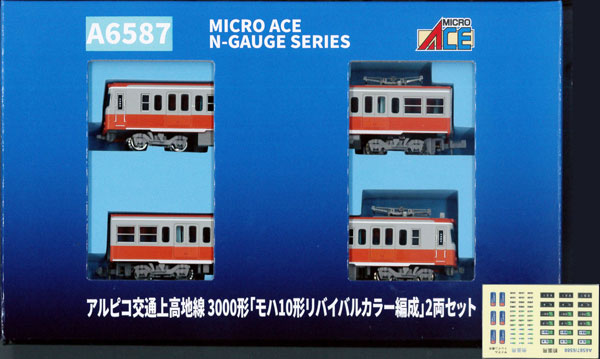 楽天市場】アルピコ交通上高地線3000形 「モハ10形リバイバルカラー