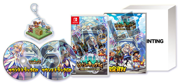 【特典】Nintendo Switch ぼくらのキングダム 時食む果実といにしえの魔物 限定版[インティ・クリエイツ]【送料無料】《０４月予約》