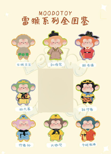 雷猴(レイホウ)シリーズ トレーディングプラッシュ 9個入りBOX[MOODOTOY]《発売済・在庫品》