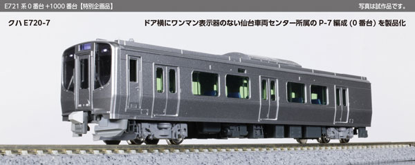 10-2093 E721系0番台+1000番台 6両セット[特別企画品][KATO]【送料無料】《発売済・在庫品》｜あみあみ 店 17,425円