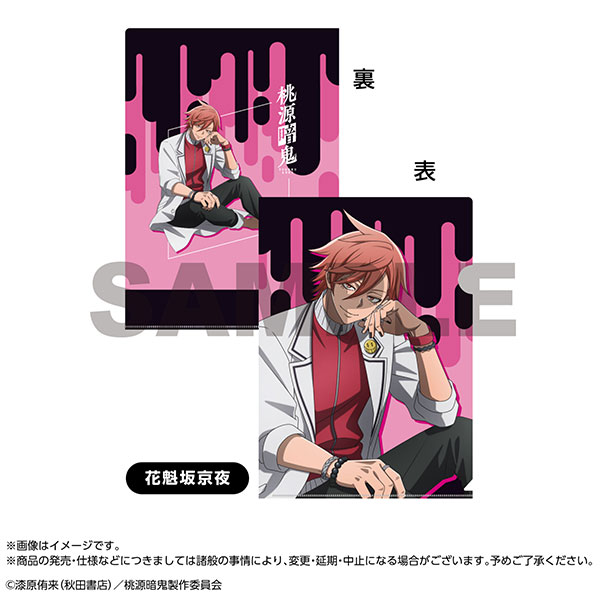 楽天市場】桃源暗鬼 ジャージメイドアクリルスタンドプレート 花魁坂京