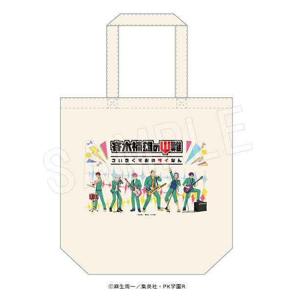 斉木楠雄のΨ難 トートバッグ バンドver.[中外鉱業]《04月予約》画像