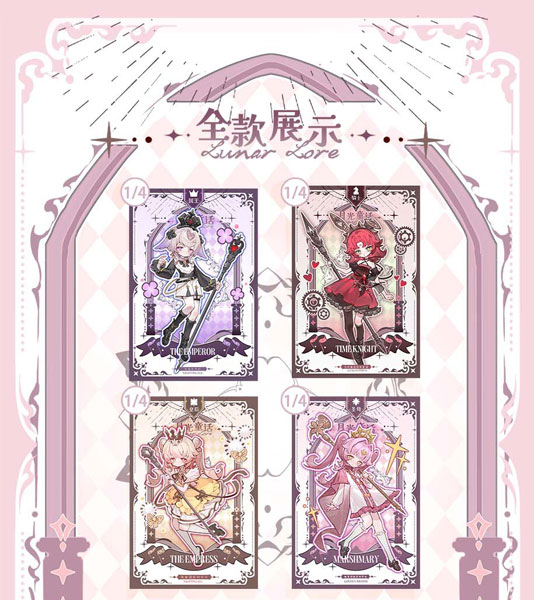 Lunar Lore(ルナロア)シリーズ トレーディングドール 4個入りBOX[inedible doll]《発売済・在庫品》｜あみあみ 店