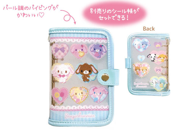 シュガーバニーズ シールバインダー ブルー[ティー・シー・ピー]《05月予約》画像