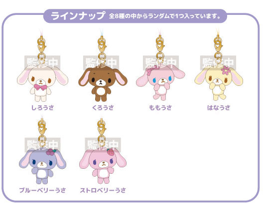 シュガーバニーズ トレーディングマスコットストラップ 8個入りBOX[ティー・シー・ピー]《05月予約》画像