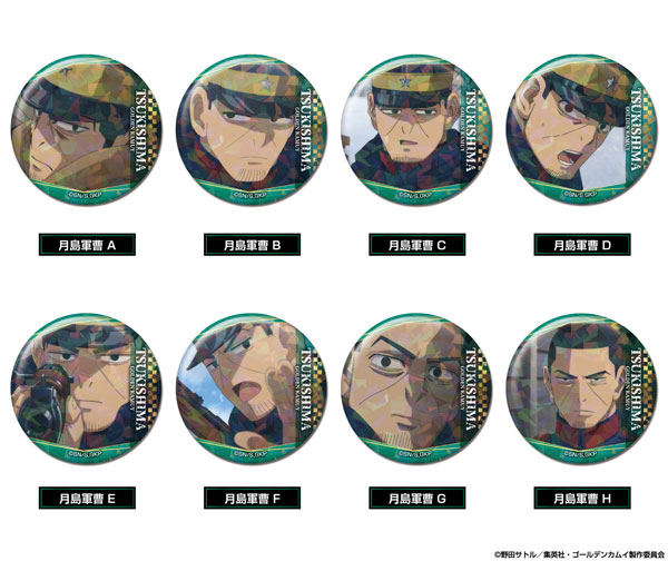 メモリーキラッとCANバッジ ゴールデンカムイ 月島軍曹BOX 8個入りBOX[バンダイ]《03月予約》画像