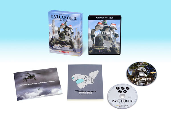 UHD BD+BD 機動警察パトレイバー2 the Movie 4Kリマスターコレクション(4K ULTRA HD Blu-ray ＆ Blu-ray Disc) 特装限定版《発売済・在庫品》