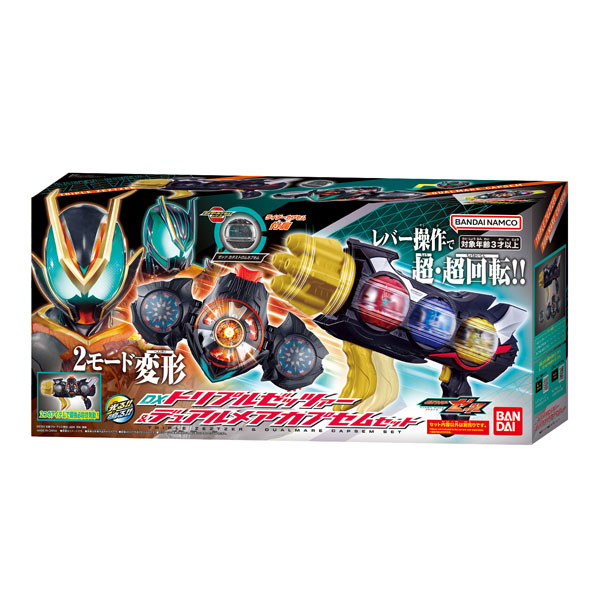 見せかけライダーゼッツ DXトリプルゼッツァー＆デュアルメアカプセムセット[バンダイ]《発売済・店卸し資産品》 おもちゃ-なりきりアイテム・変身ベルト