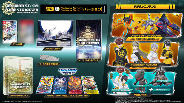 【特典】Nintendo Switch デジモンストーリー タイムストレンジャー 限定版[バンダイナムコ]【送料無料】《０７月予約》 10,655円