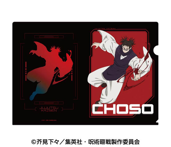 楽天市場】呪術廻戦 ひねくれたやつら BIG E：脹相[マックスリミテッド