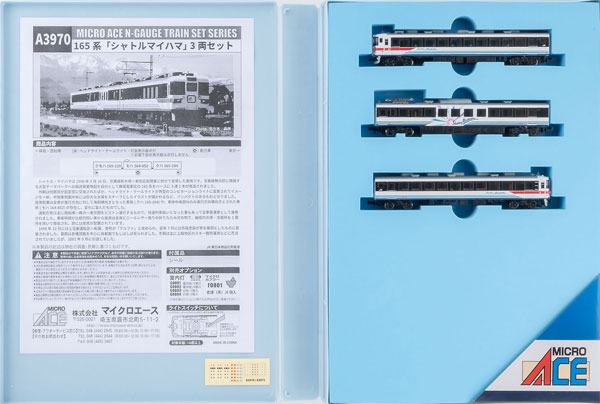 A3970 165系「シャトル・マイハマ」 3両セット[マイクロエース]【送料無料】《発売済・在庫品》｜あみあみ 店