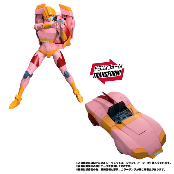 トランスフォーマー MPG-23 シークレットエージェント アーシー[タカラトミー]《１２月予約》