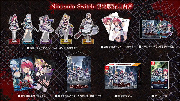 Nintendo Switch メイド・オブ・ザ・デッド 限定版[ジー・モード]【送料無料】《０７月予約》 13,884円