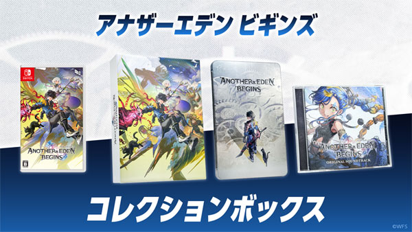 Nintendo Switch アナザーエデン ビギンズ コレクションボックス[ライトフライヤースタジオ]【送料無料】《０９月予約》