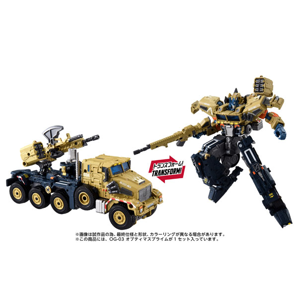 トランスフォーマー OG-03 オプティマスプライム[タカラトミー]【送料無料】《０２月予約》｜あみあみ 店