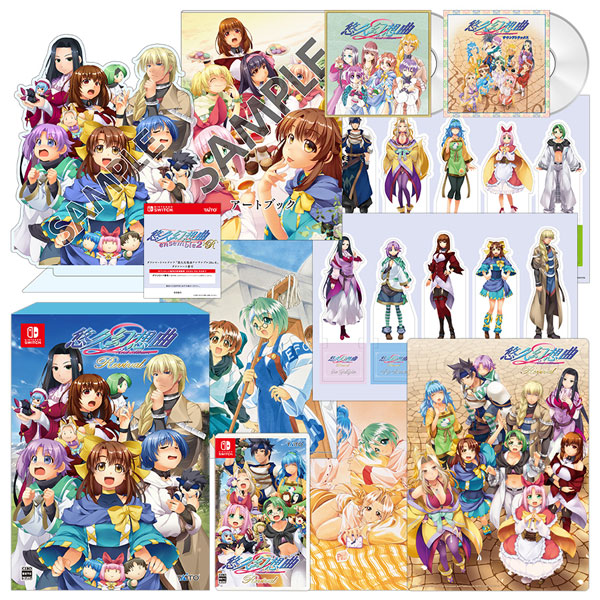 Nintendo Switch 悠久幻想曲 2nd Album リバイバル 特装版[タイトー]【送料無料】《０３月予約》｜あみあみ 店