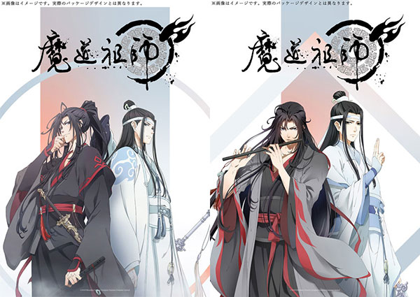 楽天市場 魔道祖師 羨雲編 完全生産限定版 Blu Ray Disc アニプレックス 送料無料 ０６月予約 あみあみ 楽天市場店